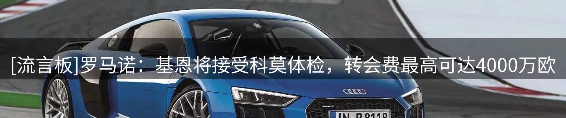 热点展望